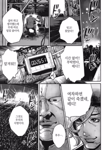 Page 116 of PinSalo Sniper 2 | 핑크 살롱 스나이퍼 2 - preview thumbnail