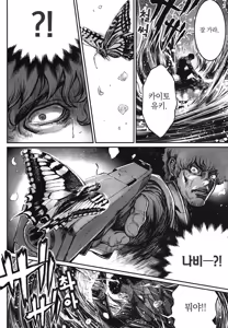 Page 119 of PinSalo Sniper 2 | 핑크 살롱 스나이퍼 2 - preview thumbnail
