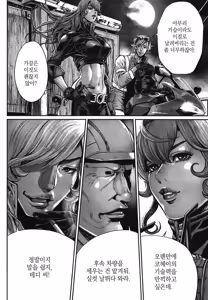Page 13 of PinSalo Sniper 2 | 핑크 살롱 스나이퍼 2 - preview thumbnail