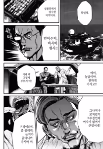 Page 151 of PinSalo Sniper 2 | 핑크 살롱 스나이퍼 2 - preview thumbnail