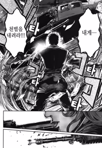 Page 157 of PinSalo Sniper 2 | 핑크 살롱 스나이퍼 2 - preview thumbnail