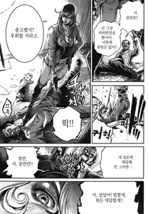Page 172 of PinSalo Sniper 2 | 핑크 살롱 스나이퍼 2 - preview thumbnail