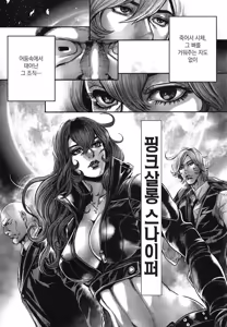Page 180 of PinSalo Sniper 2 | 핑크 살롱 스나이퍼 2 - preview thumbnail