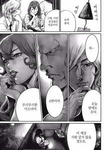 Page 30 of PinSalo Sniper 2 | 핑크 살롱 스나이퍼 2 - preview thumbnail