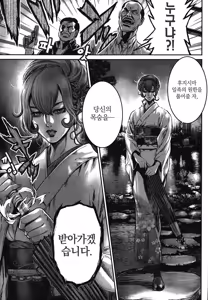Page 40 of PinSalo Sniper 2 | 핑크 살롱 스나이퍼 2 - preview thumbnail
