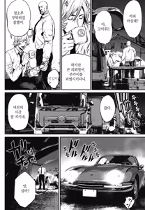 Page 51 of PinSalo Sniper 2 | 핑크 살롱 스나이퍼 2 - preview thumbnail