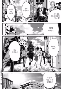 Page 69 of PinSalo Sniper 2 | 핑크 살롱 스나이퍼 2 - preview thumbnail