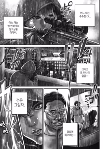 Page 72 of PinSalo Sniper 2 | 핑크 살롱 스나이퍼 2 - preview thumbnail