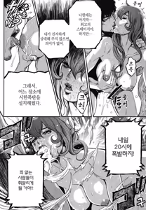 Page 85 of PinSalo Sniper 2 | 핑크 살롱 스나이퍼 2 - preview thumbnail
