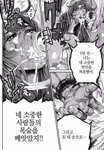 Page 87 of PinSalo Sniper 2 | 핑크 살롱 스나이퍼 2 - preview thumbnail