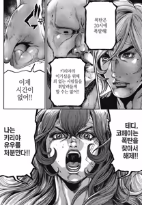 Page 99 of PinSalo Sniper 2 | 핑크 살롱 스나이퍼 2 - preview thumbnail