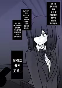 Page 1005 of Danjoi 1:39 no Heikou Sekai wa Omoi no Hoka Futsuu | 남녀비 1:39의 평행세계는 의외로 평범 1-279화 - preview thumbnail