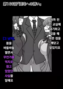 Page 1008 of Danjoi 1:39 no Heikou Sekai wa Omoi no Hoka Futsuu | 남녀비 1:39의 평행세계는 의외로 평범 1-279화 - preview thumbnail