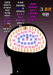 Page 1021 of Danjoi 1:39 no Heikou Sekai wa Omoi no Hoka Futsuu | 남녀비 1:39의 평행세계는 의외로 평범 1-279화 - preview thumbnail