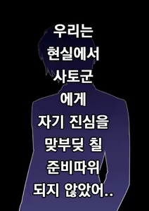 Page 1022 of Danjoi 1:39 no Heikou Sekai wa Omoi no Hoka Futsuu | 남녀비 1:39의 평행세계는 의외로 평범 1-279화 - preview thumbnail