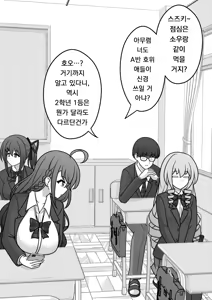 Page 1027 of Danjoi 1:39 no Heikou Sekai wa Omoi no Hoka Futsuu | 남녀비 1:39의 평행세계는 의외로 평범 1-279화 - preview thumbnail