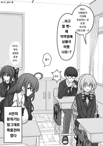 Page 1031 of Danjoi 1:39 no Heikou Sekai wa Omoi no Hoka Futsuu | 남녀비 1:39의 평행세계는 의외로 평범 1-279화 - preview thumbnail