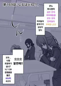 Page 1032 of Danjoi 1:39 no Heikou Sekai wa Omoi no Hoka Futsuu | 남녀비 1:39의 평행세계는 의외로 평범 1-279화 - preview thumbnail