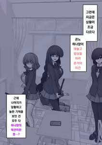 Page 1034 of Danjoi 1:39 no Heikou Sekai wa Omoi no Hoka Futsuu | 남녀비 1:39의 평행세계는 의외로 평범 1-279화 - preview thumbnail
