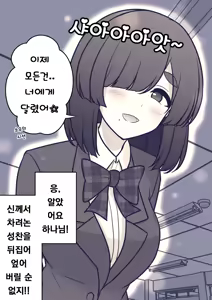Page 1037 of Danjoi 1:39 no Heikou Sekai wa Omoi no Hoka Futsuu | 남녀비 1:39의 평행세계는 의외로 평범 1-279화 - preview thumbnail