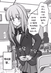 Page 1039 of Danjoi 1:39 no Heikou Sekai wa Omoi no Hoka Futsuu | 남녀비 1:39의 평행세계는 의외로 평범 1-279화 - preview thumbnail