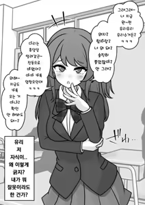 Page 1043 of Danjoi 1:39 no Heikou Sekai wa Omoi no Hoka Futsuu | 남녀비 1:39의 평행세계는 의외로 평범 1-279화 - preview thumbnail