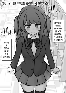 Page 1051 of Danjoi 1:39 no Heikou Sekai wa Omoi no Hoka Futsuu | 남녀비 1:39의 평행세계는 의외로 평범 1-279화 - preview thumbnail