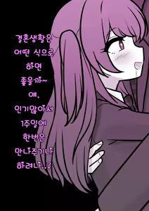Page 1058 of Danjoi 1:39 no Heikou Sekai wa Omoi no Hoka Futsuu | 남녀비 1:39의 평행세계는 의외로 평범 1-279화 - preview thumbnail