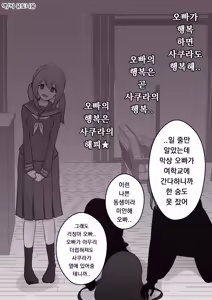 Page 106 of Danjoi 1:39 no Heikou Sekai wa Omoi no Hoka Futsuu | 남녀비 1:39의 평행세계는 의외로 평범 1-279화 - preview thumbnail