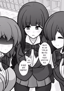 Page 1067 of Danjoi 1:39 no Heikou Sekai wa Omoi no Hoka Futsuu | 남녀비 1:39의 평행세계는 의외로 평범 1-279화 - preview thumbnail