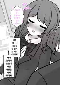 Page 1079 of Danjoi 1:39 no Heikou Sekai wa Omoi no Hoka Futsuu | 남녀비 1:39의 평행세계는 의외로 평범 1-279화 - preview thumbnail