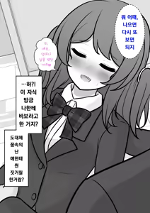 Page 1081 of Danjoi 1:39 no Heikou Sekai wa Omoi no Hoka Futsuu | 남녀비 1:39의 평행세계는 의외로 평범 1-279화 - preview thumbnail