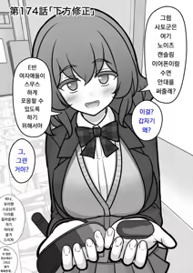 Page 1083 of Danjoi 1:39 no Heikou Sekai wa Omoi no Hoka Futsuu | 남녀비 1:39의 평행세계는 의외로 평범 1-279화 - preview thumbnail