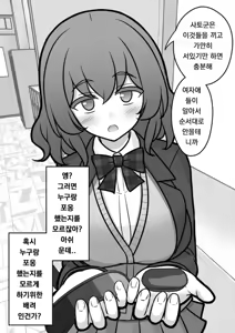 Page 1085 of Danjoi 1:39 no Heikou Sekai wa Omoi no Hoka Futsuu | 남녀비 1:39의 평행세계는 의외로 평범 1-279화 - preview thumbnail