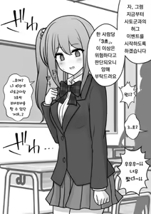 Page 1087 of Danjoi 1:39 no Heikou Sekai wa Omoi no Hoka Futsuu | 남녀비 1:39의 평행세계는 의외로 평범 1-279화 - preview thumbnail