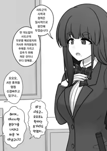 Page 1089 of Danjoi 1:39 no Heikou Sekai wa Omoi no Hoka Futsuu | 남녀비 1:39의 평행세계는 의외로 평범 1-279화 - preview thumbnail
