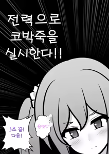 Page 1099 of Danjoi 1:39 no Heikou Sekai wa Omoi no Hoka Futsuu | 남녀비 1:39의 평행세계는 의외로 평범 1-279화 - preview thumbnail