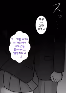 Page 1105 of Danjoi 1:39 no Heikou Sekai wa Omoi no Hoka Futsuu | 남녀비 1:39의 평행세계는 의외로 평범 1-279화 - preview thumbnail
