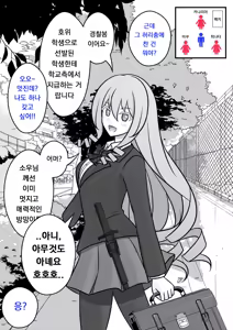 Page 111 of Danjoi 1:39 no Heikou Sekai wa Omoi no Hoka Futsuu | 남녀비 1:39의 평행세계는 의외로 평범 1-279화 - preview thumbnail