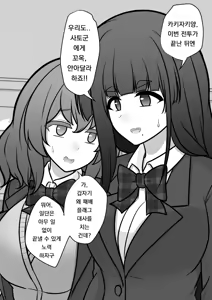 Page 1111 of Danjoi 1:39 no Heikou Sekai wa Omoi no Hoka Futsuu | 남녀비 1:39의 평행세계는 의외로 평범 1-279화 - preview thumbnail