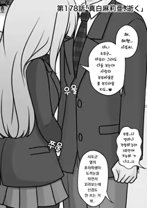 Page 1113 of Danjoi 1:39 no Heikou Sekai wa Omoi no Hoka Futsuu | 남녀비 1:39의 평행세계는 의외로 평범 1-279화 - preview thumbnail