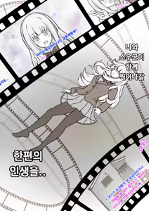 Page 1117 of Danjoi 1:39 no Heikou Sekai wa Omoi no Hoka Futsuu | 남녀비 1:39의 평행세계는 의외로 평범 1-279화 - preview thumbnail