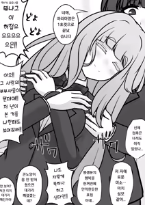 Page 1118 of Danjoi 1:39 no Heikou Sekai wa Omoi no Hoka Futsuu | 남녀비 1:39의 평행세계는 의외로 평범 1-279화 - preview thumbnail