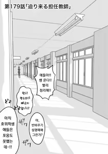Page 1119 of Danjoi 1:39 no Heikou Sekai wa Omoi no Hoka Futsuu | 남녀비 1:39의 평행세계는 의외로 평범 1-279화 - preview thumbnail