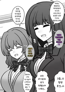 Page 1120 of Danjoi 1:39 no Heikou Sekai wa Omoi no Hoka Futsuu | 남녀비 1:39의 평행세계는 의외로 평범 1-279화 - preview thumbnail