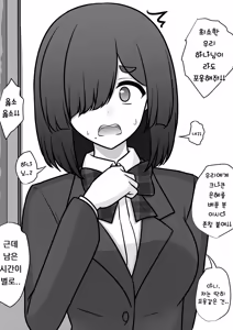 Page 1121 of Danjoi 1:39 no Heikou Sekai wa Omoi no Hoka Futsuu | 남녀비 1:39의 평행세계는 의외로 평범 1-279화 - preview thumbnail