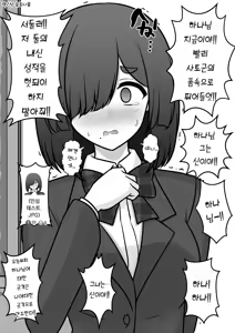 Page 1124 of Danjoi 1:39 no Heikou Sekai wa Omoi no Hoka Futsuu | 남녀비 1:39의 평행세계는 의외로 평범 1-279화 - preview thumbnail
