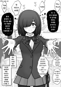 Page 1128 of Danjoi 1:39 no Heikou Sekai wa Omoi no Hoka Futsuu | 남녀비 1:39의 평행세계는 의외로 평범 1-279화 - preview thumbnail