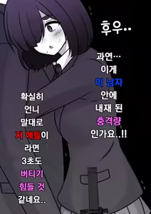 Page 1132 of Danjoi 1:39 no Heikou Sekai wa Omoi no Hoka Futsuu | 남녀비 1:39의 평행세계는 의외로 평범 1-279화 - preview thumbnail