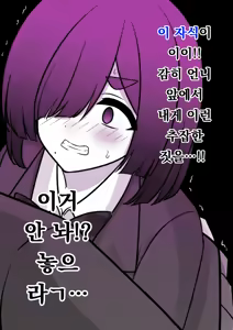 Page 1137 of Danjoi 1:39 no Heikou Sekai wa Omoi no Hoka Futsuu | 남녀비 1:39의 평행세계는 의외로 평범 1-279화 - preview thumbnail